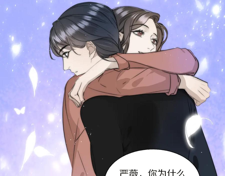 《双镜》第21话 同床共枕 第11页