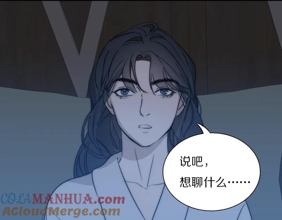 《双镜》第21话 同床共枕 第49页