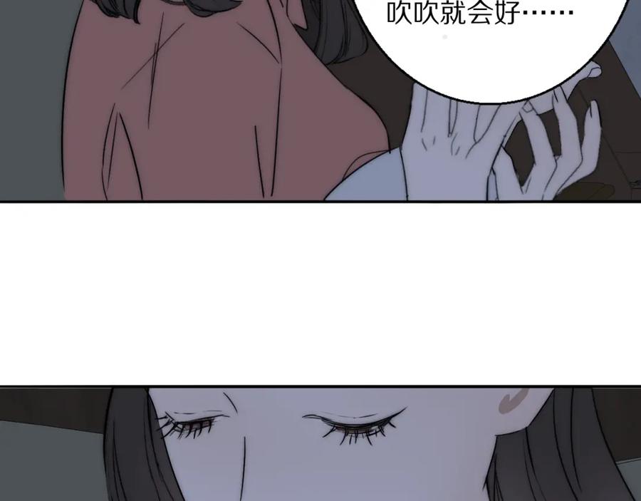 《双镜》第21话 同床共枕 第80页