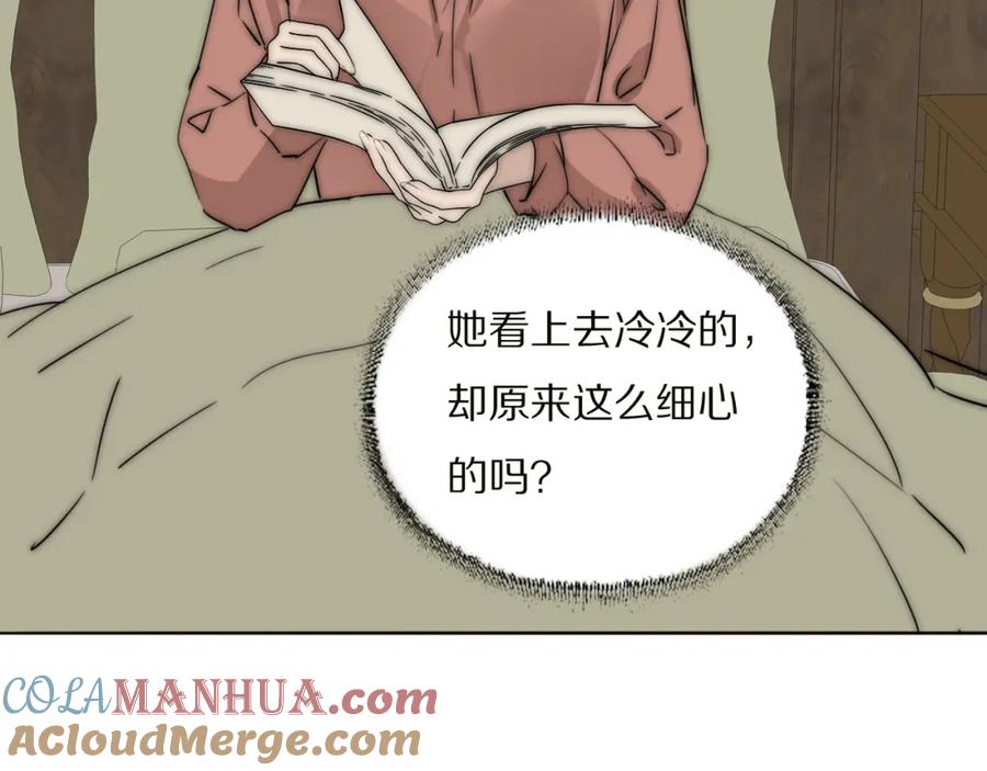 《双镜》第21话 同床共枕 第25页