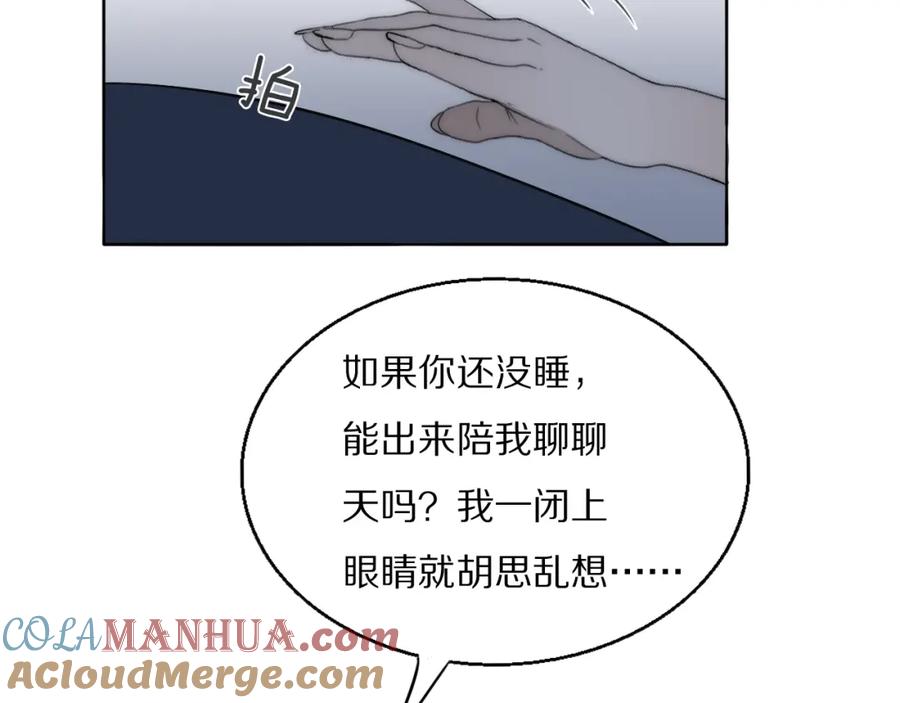 《双镜》第21话 同床共枕 第45页