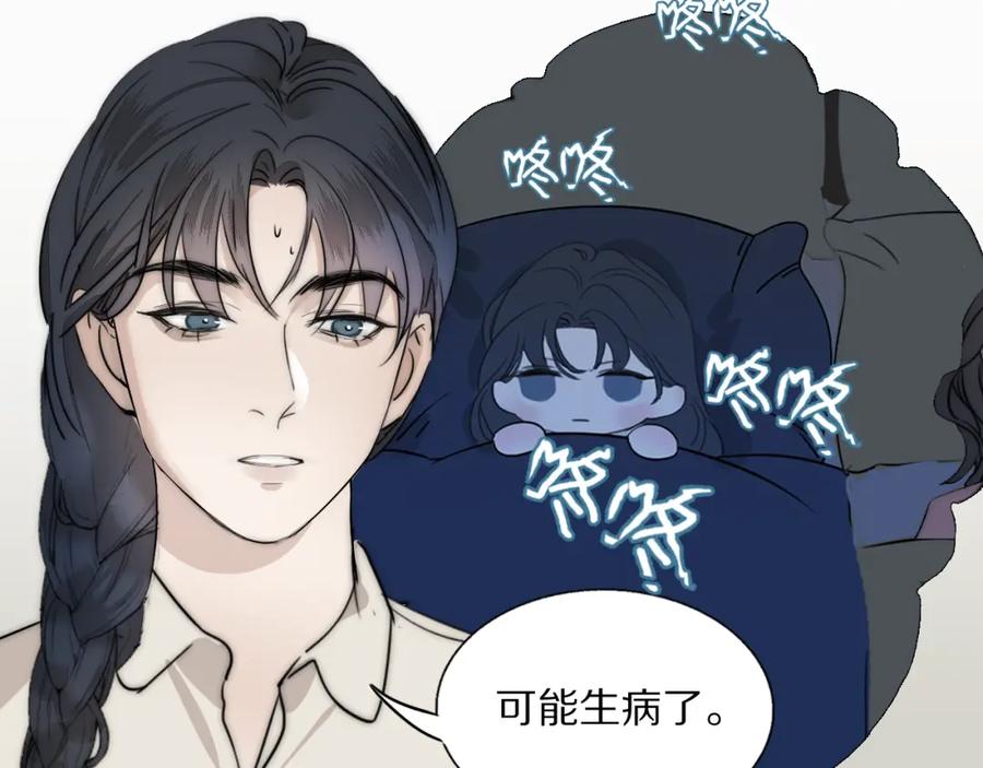 《双镜》第21话 同床共枕 第107页