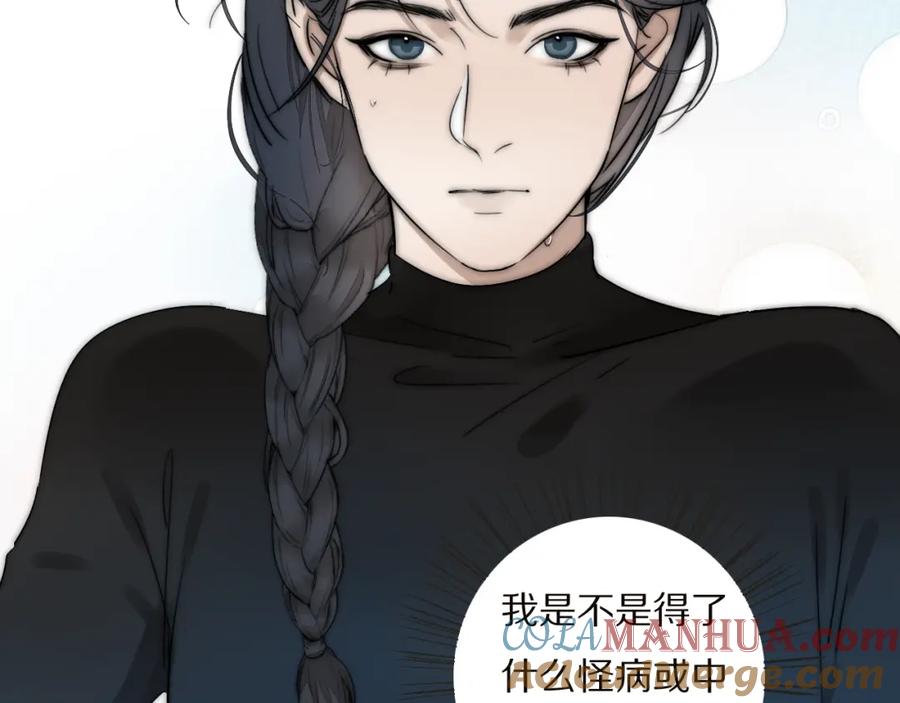 《双镜》第21话 同床共枕 第21页