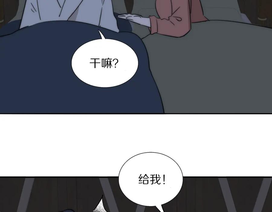 《双镜》第21话 同床共枕 第74页