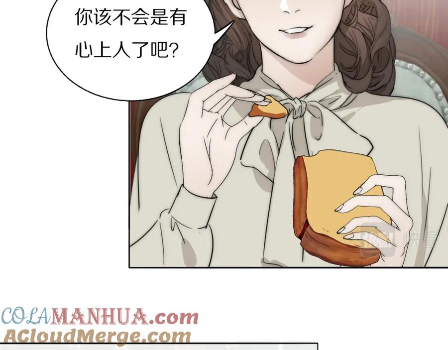 《双镜》第21话 同床共枕 第113页