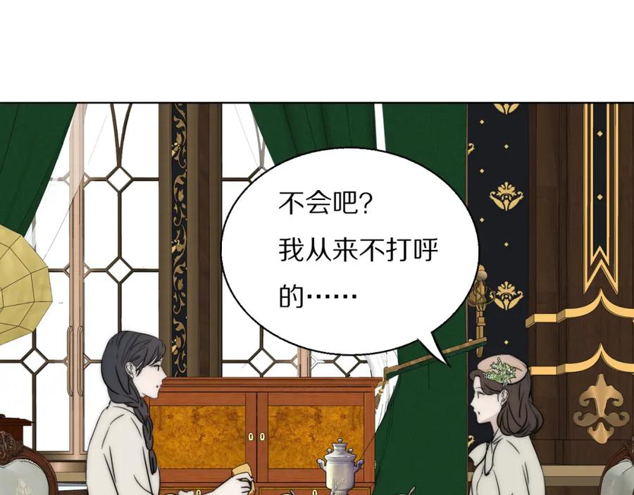 《双镜》第21话 同床共枕 第104页