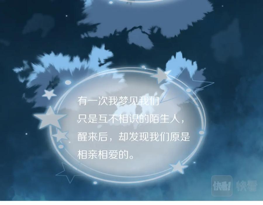 《双镜》第21话 同床共枕 第88页