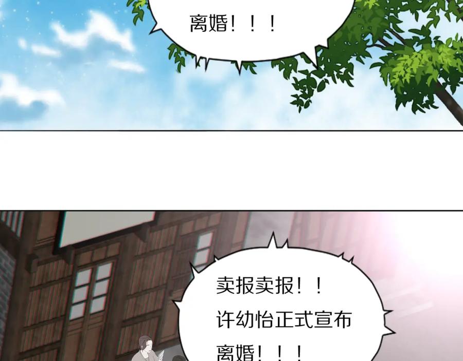 《双镜》第21话 同床共枕 第92页