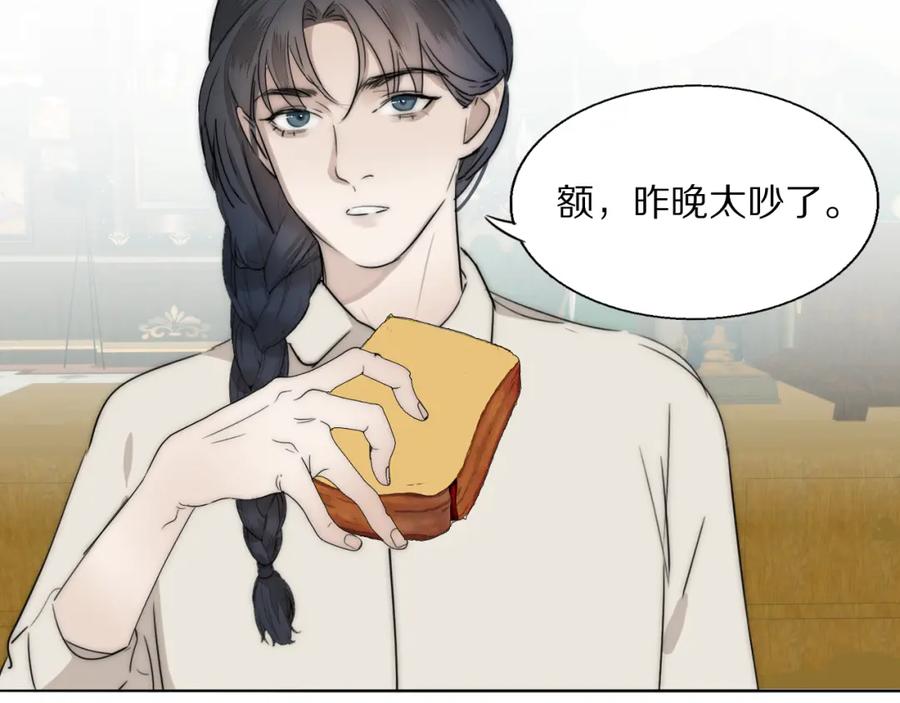 《双镜》第21话 同床共枕 第103页