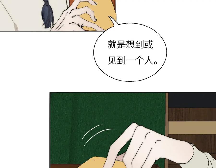 《双镜》第21话 同床共枕 第111页
