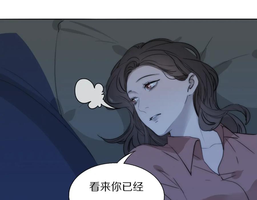 《双镜》第21话 同床共枕 第42页