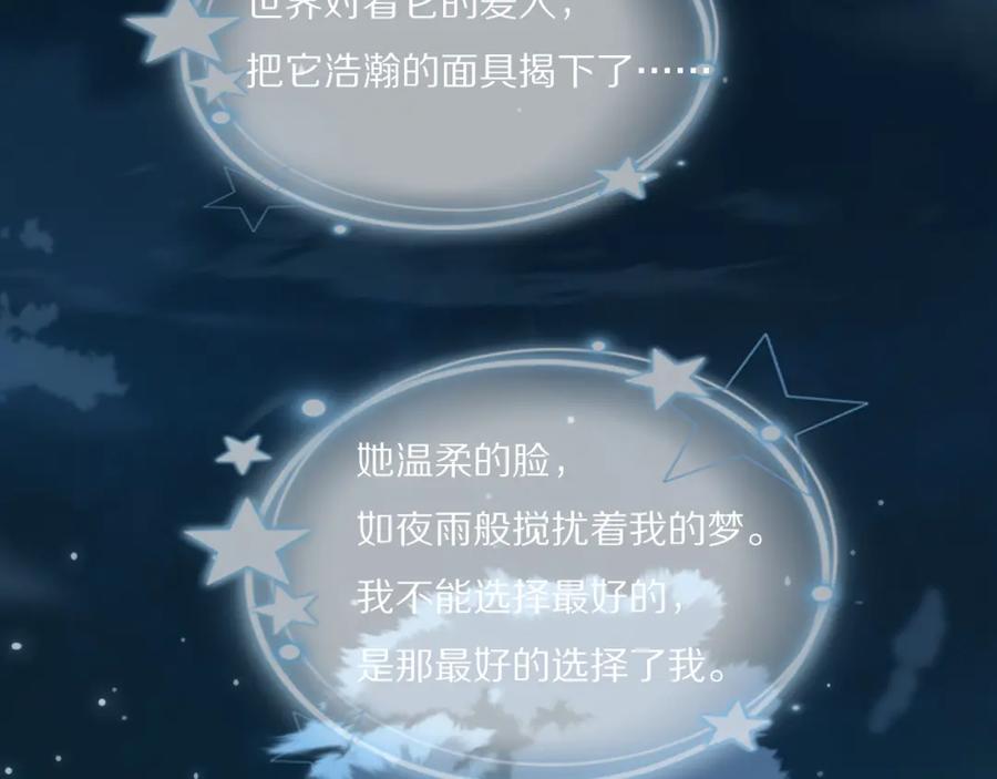 《双镜》第21话 同床共枕 第87页