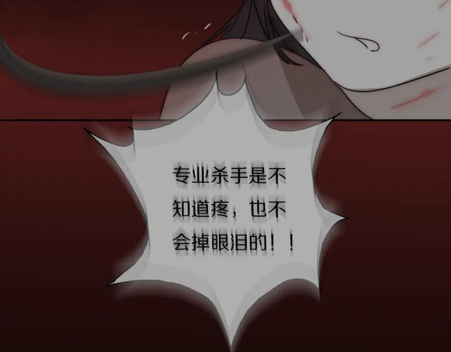 《双镜》第21话 同床共枕 第67页