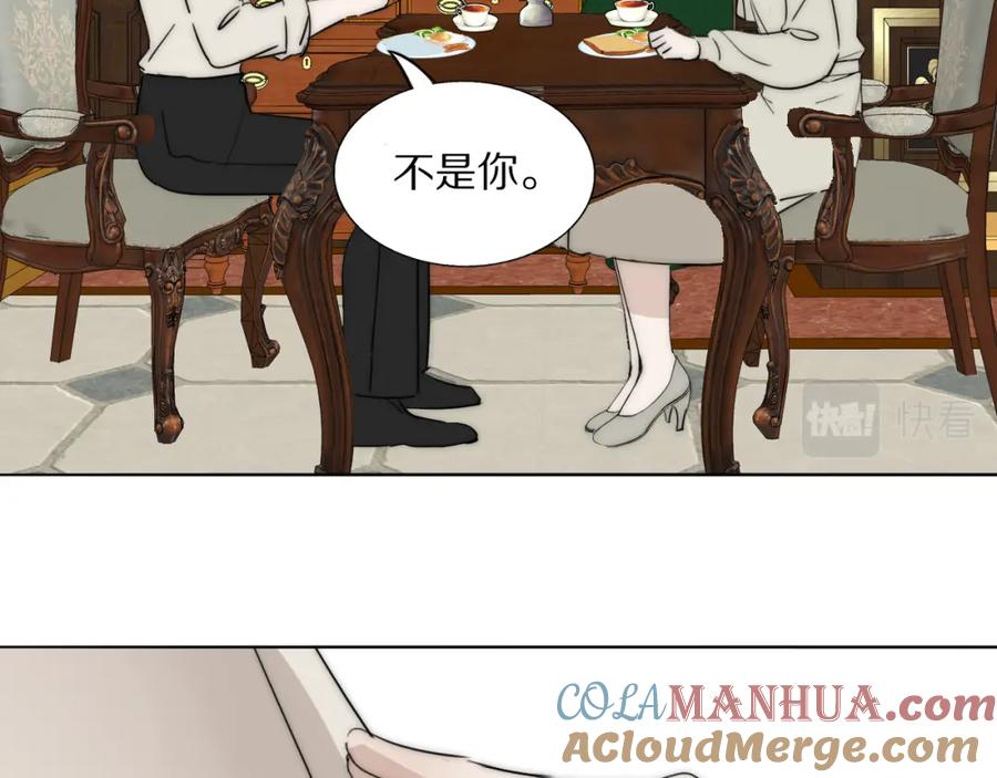 《双镜》第21话 同床共枕 第105页