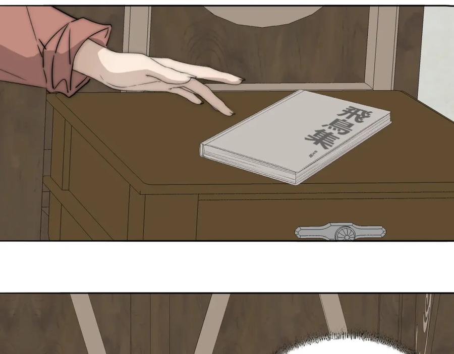 《双镜》第21话 同床共枕 第23页