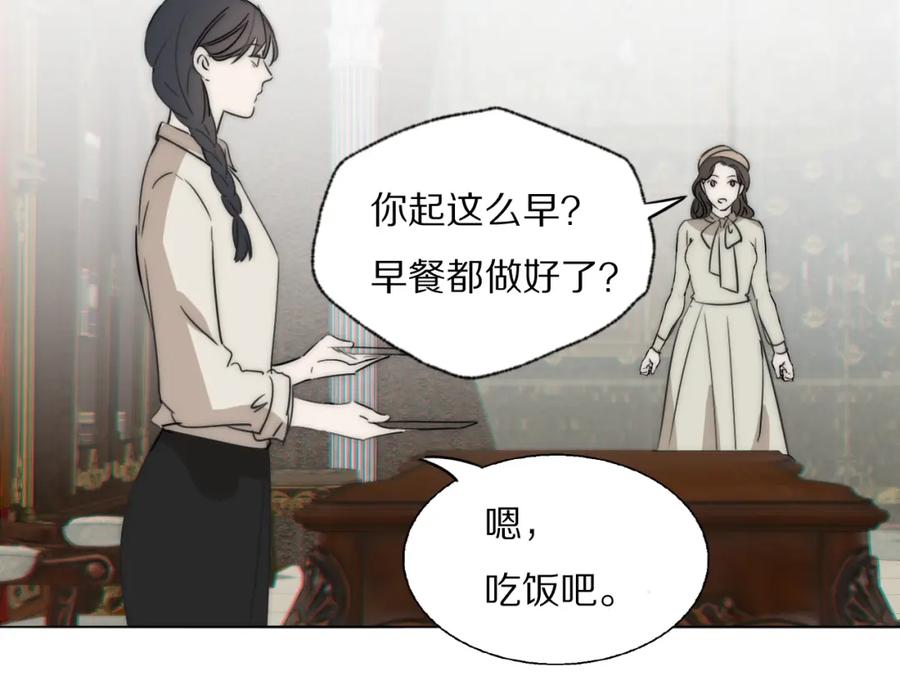 《双镜》第21话 同床共枕 第99页