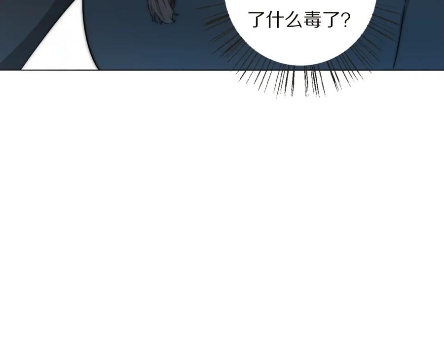 《双镜》第21话 同床共枕 第22页