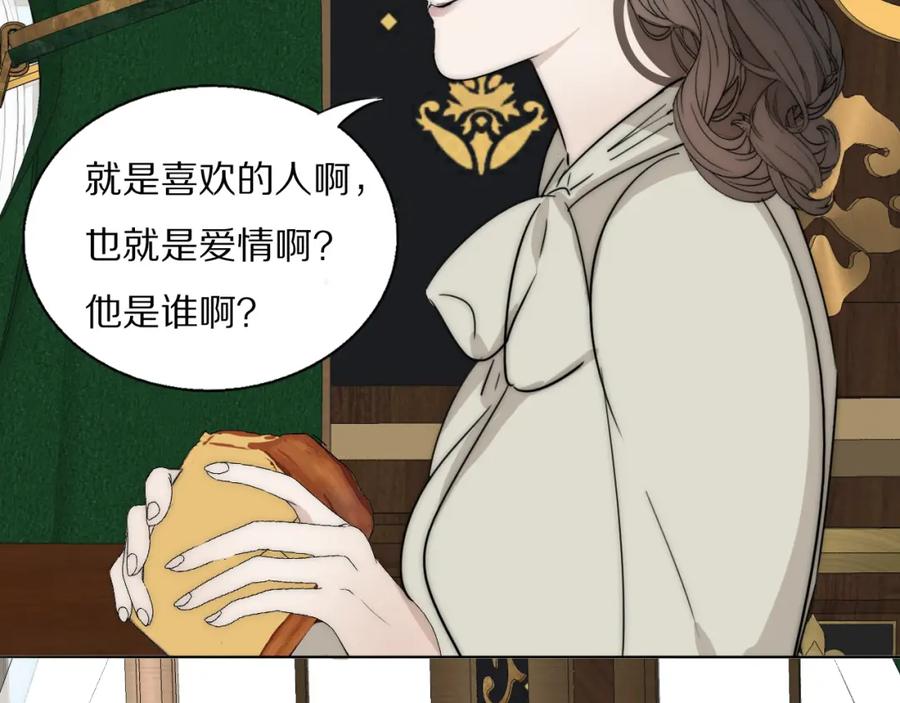 《双镜》第21话 同床共枕 第116页