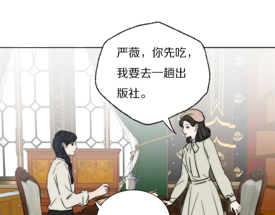 《双镜》第21话 同床共枕 第120页