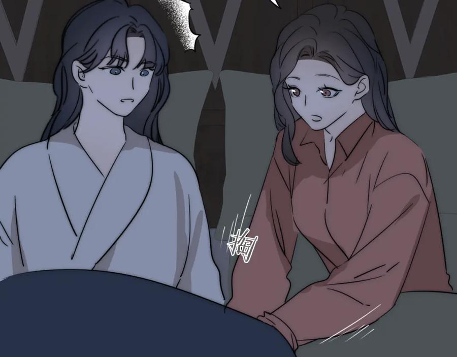 《双镜》第21话 同床共枕 第75页