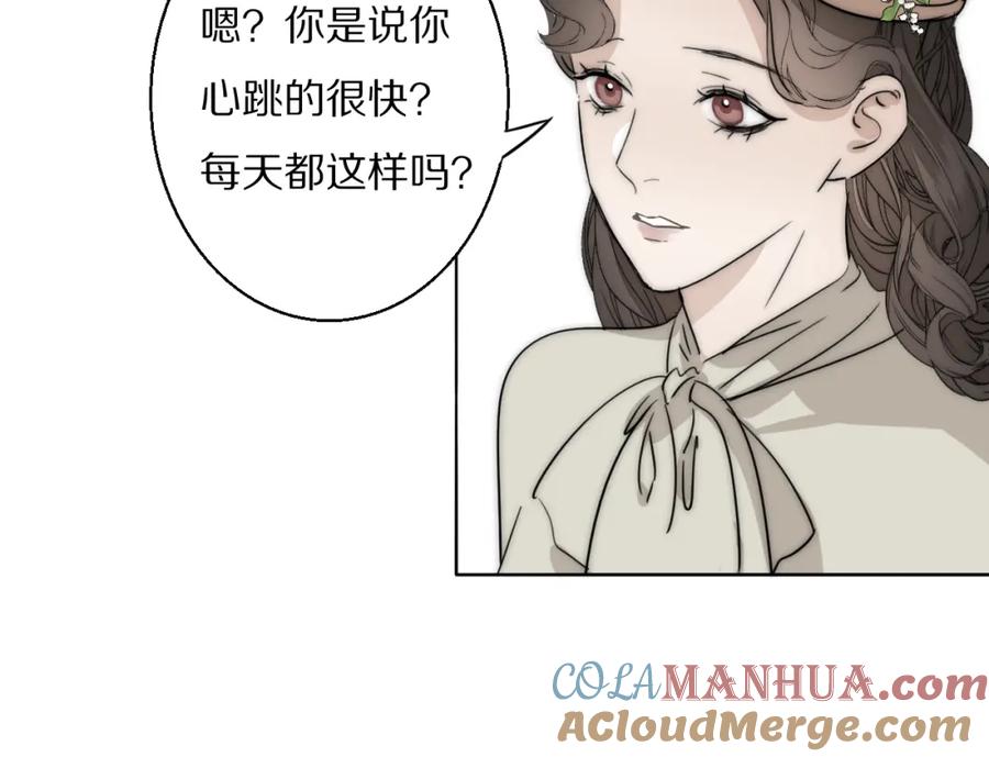 《双镜》第21话 同床共枕 第109页