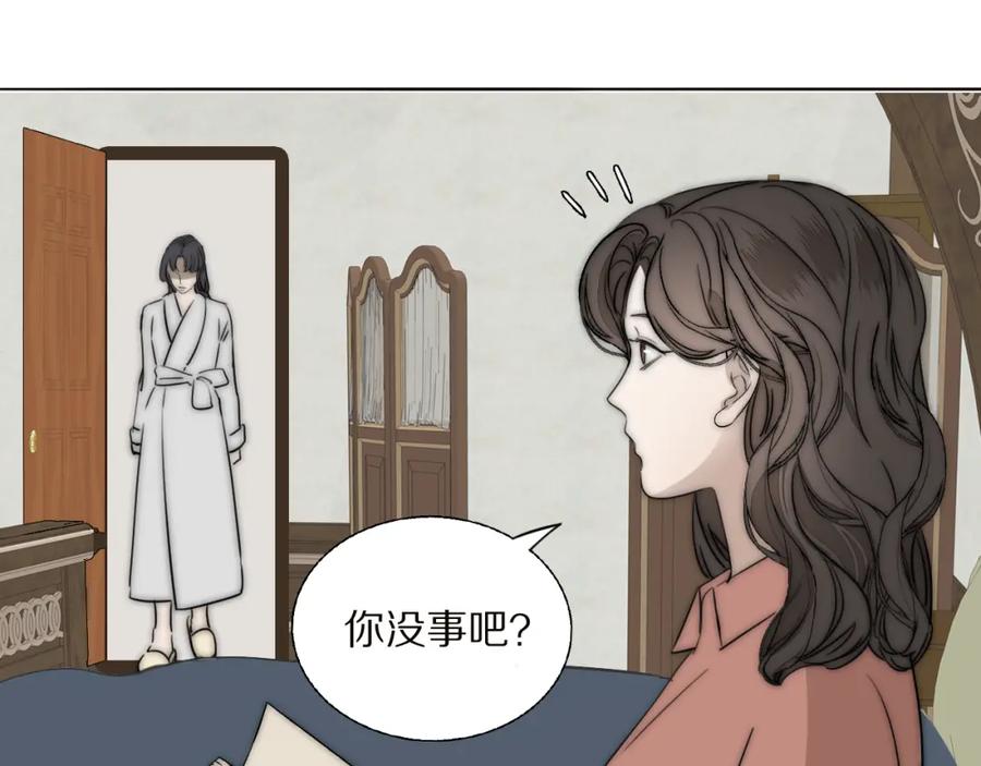 《双镜》第21话 同床共枕 第26页