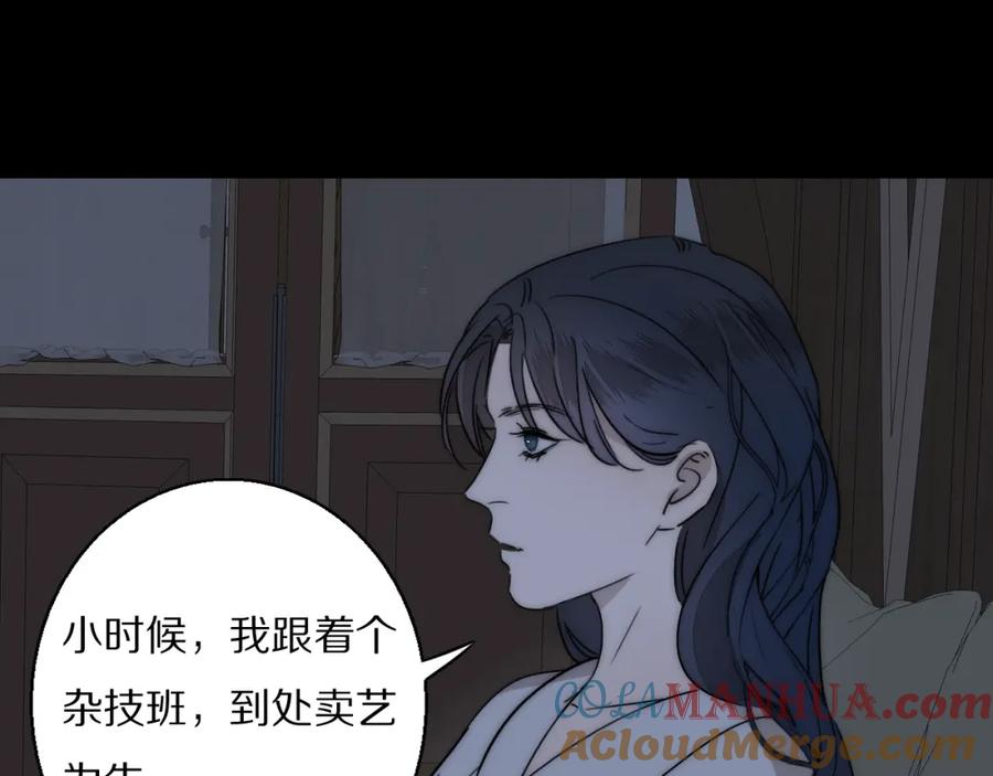 《双镜》第21话 同床共枕 第69页