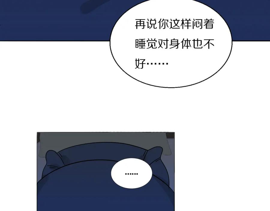 《双镜》第21话 同床共枕 第47页