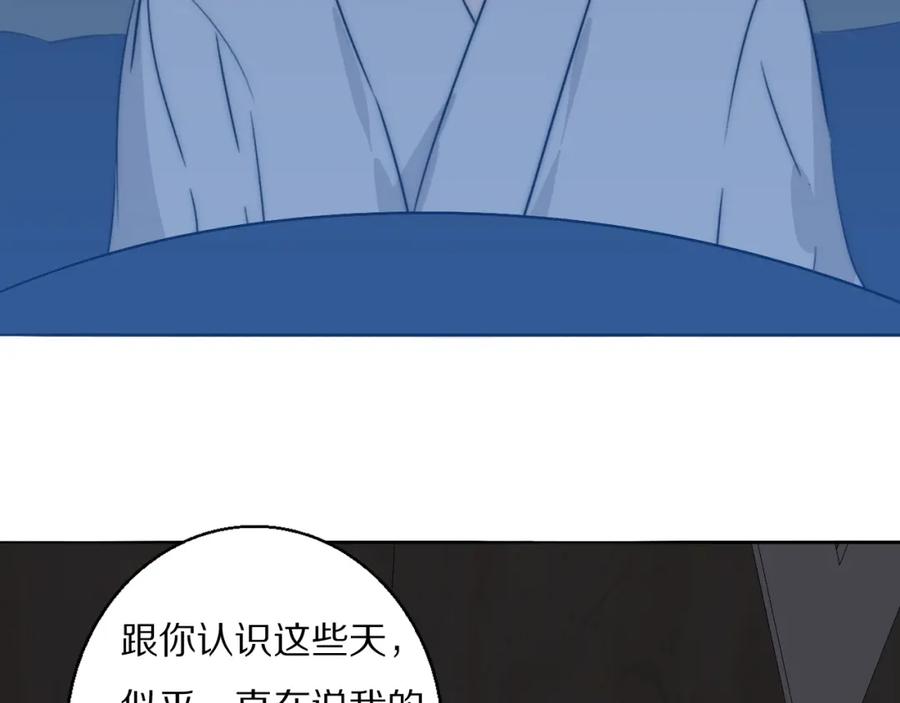 《双镜》第21话 同床共枕 第50页