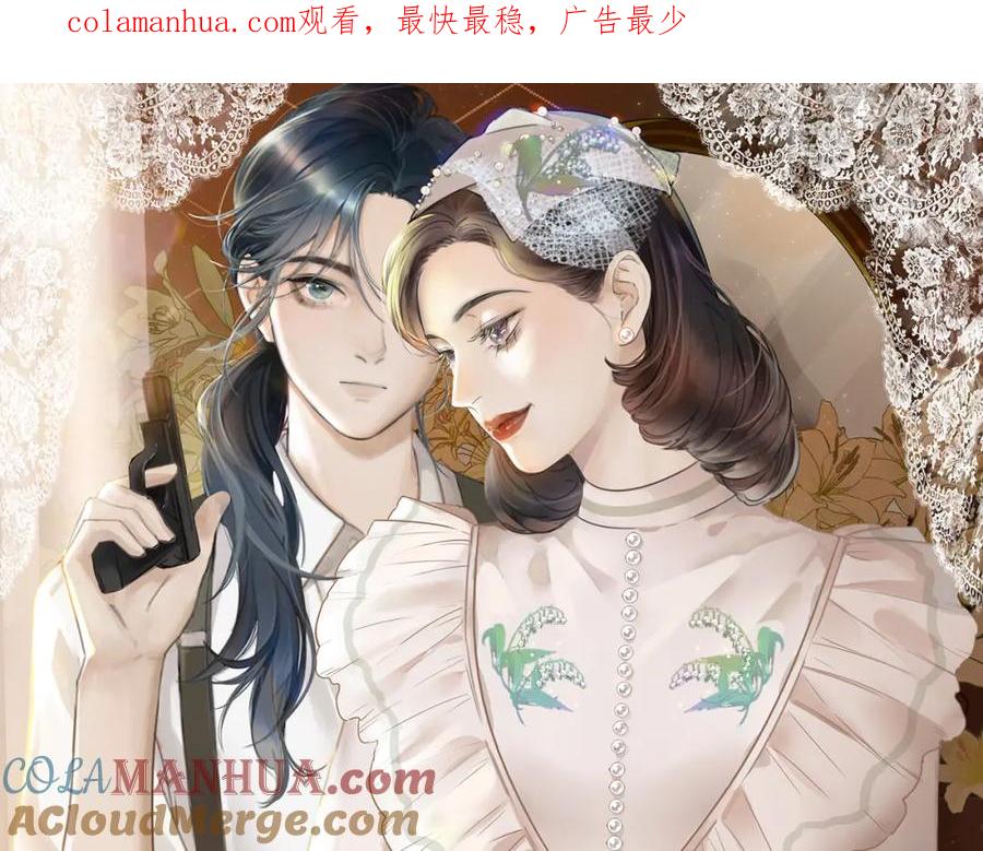 《双镜》第21话 同床共枕 第1页