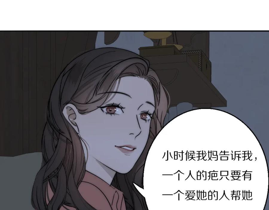 《双镜》第21话 同床共枕 第79页