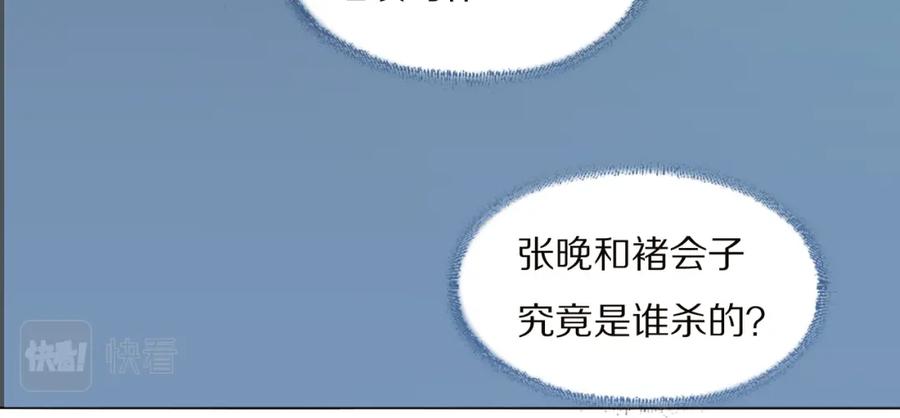 《双镜》第21话 同床共枕 第38页