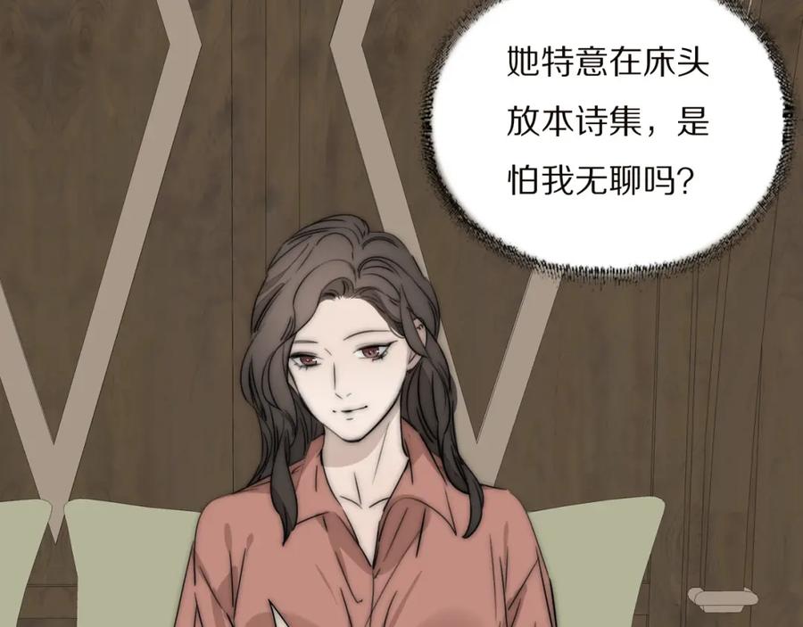 《双镜》第21话 同床共枕 第24页