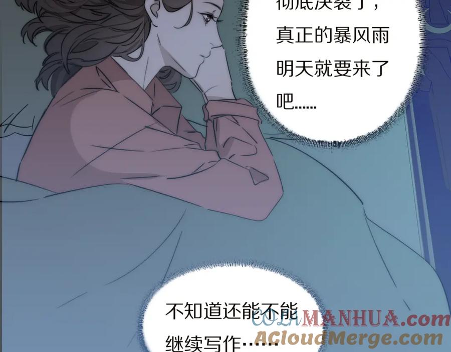 《双镜》第21话 同床共枕 第37页