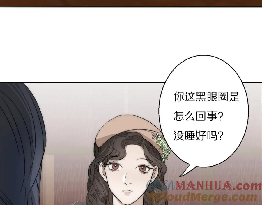 《双镜》第21话 同床共枕 第101页