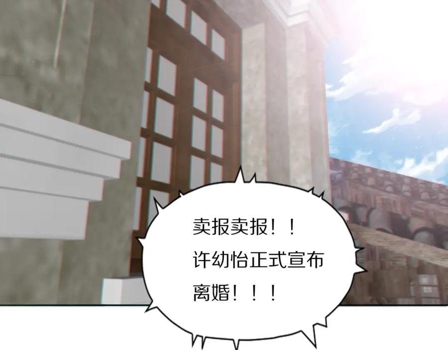 《双镜》第21话 同床共枕 第94页