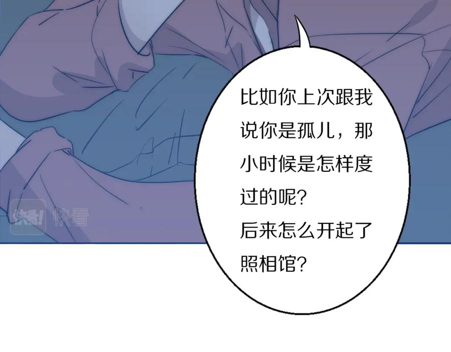 《双镜》第21话 同床共枕 第52页