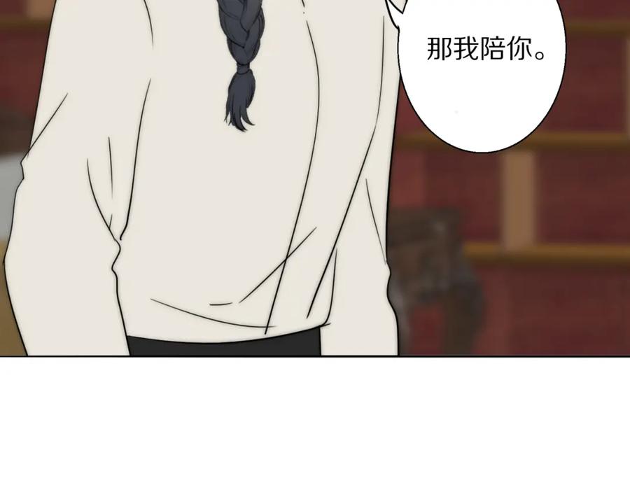 《双镜》第21话 同床共枕 第124页