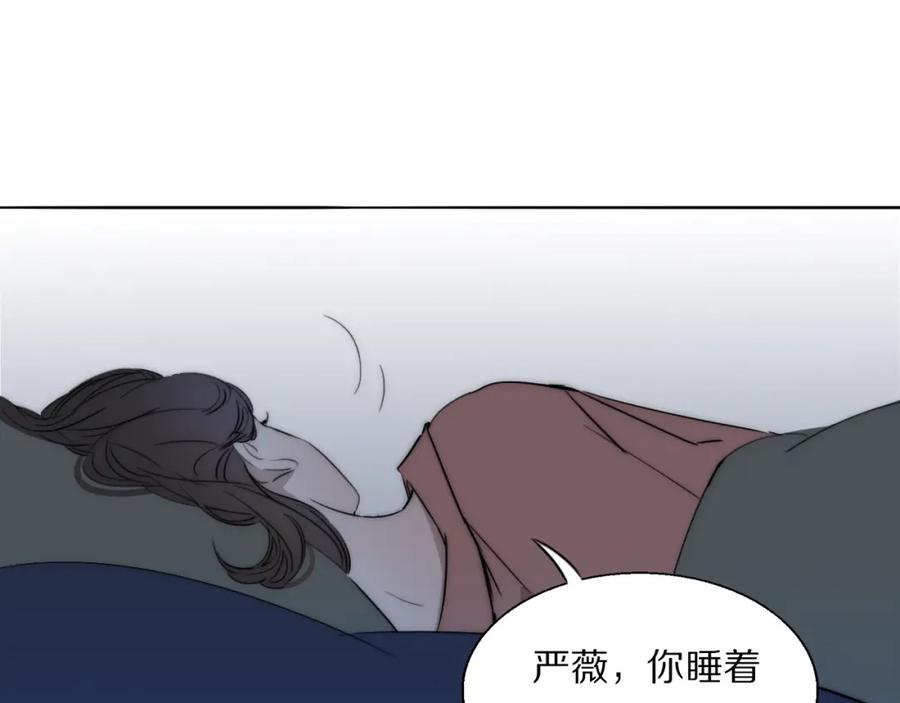 《双镜》第21话 同床共枕 第39页
