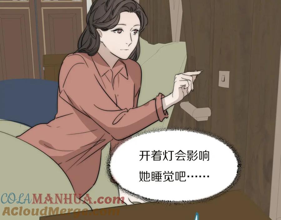 《双镜》第21话 同床共枕 第33页
