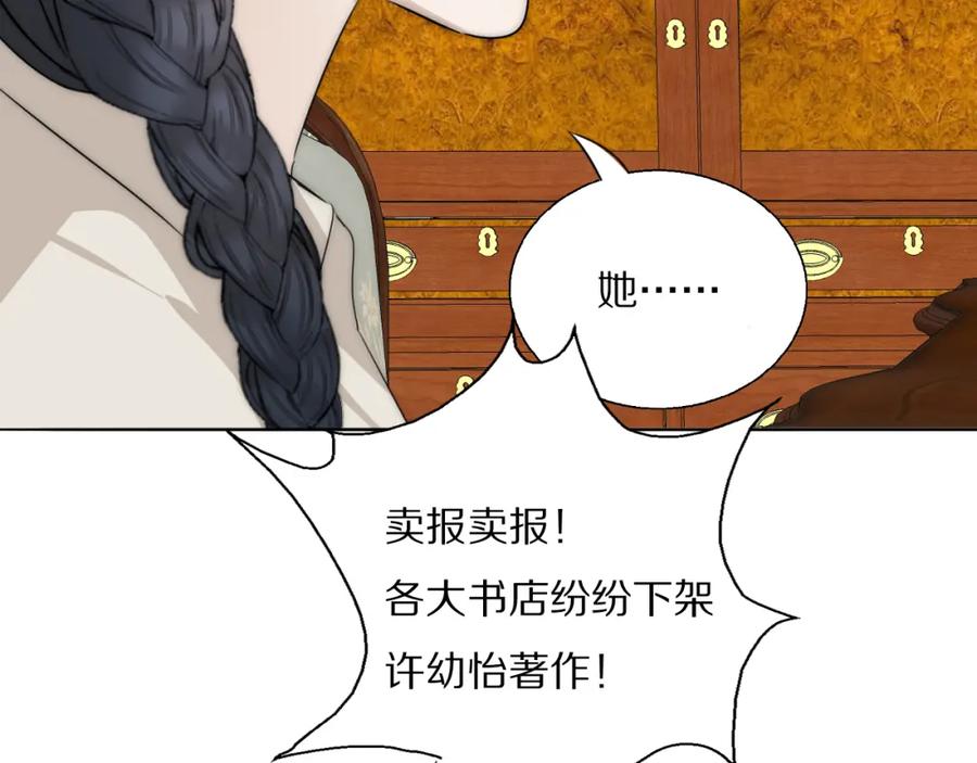 《双镜》第21话 同床共枕 第118页