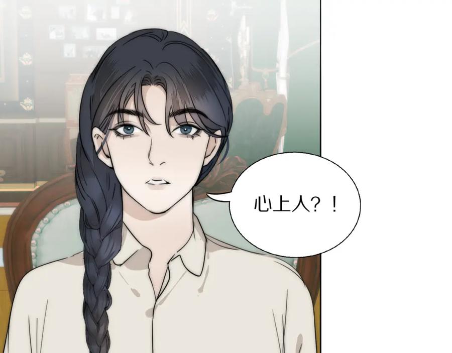 《双镜》第21话 同床共枕 第114页