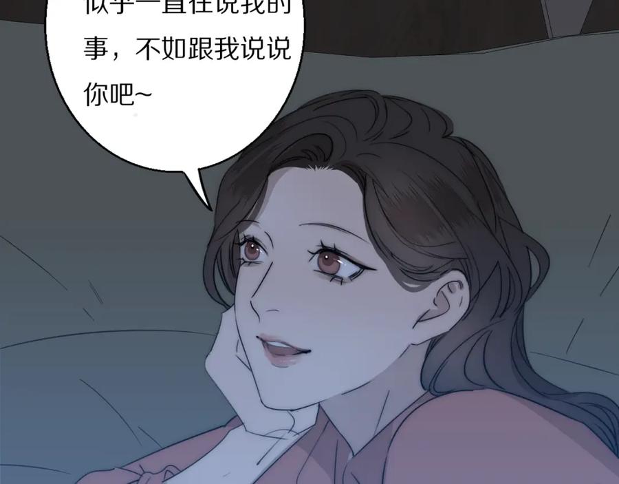 《双镜》第21话 同床共枕 第51页