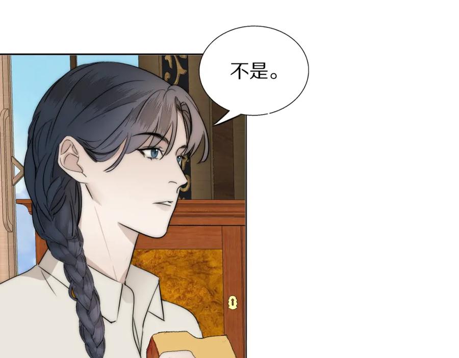 《双镜》第21话 同床共枕 第110页