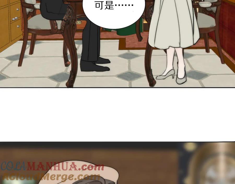 《双镜》第21话 同床共枕 第121页