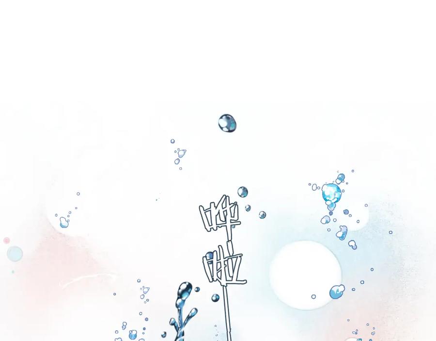 《双镜》第21话 同床共枕 第16页