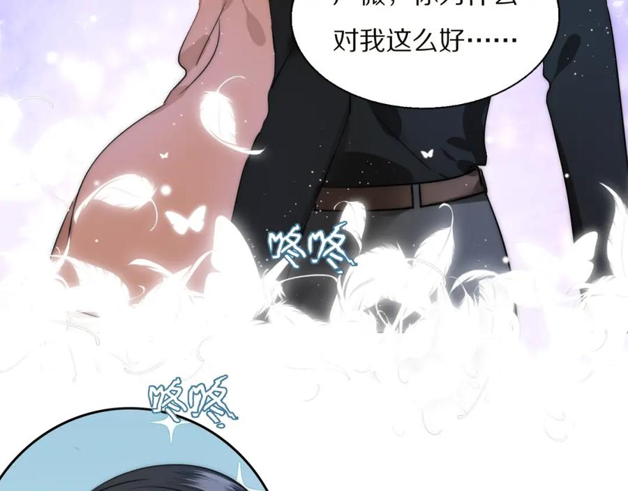 《双镜》第21话 同床共枕 第12页