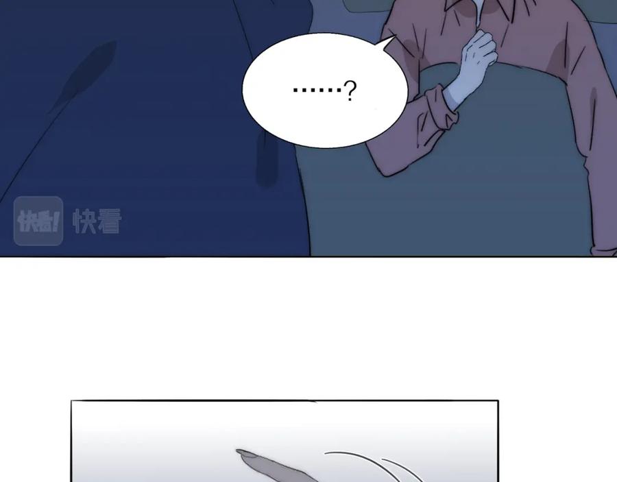 《双镜》第21话 同床共枕 第44页