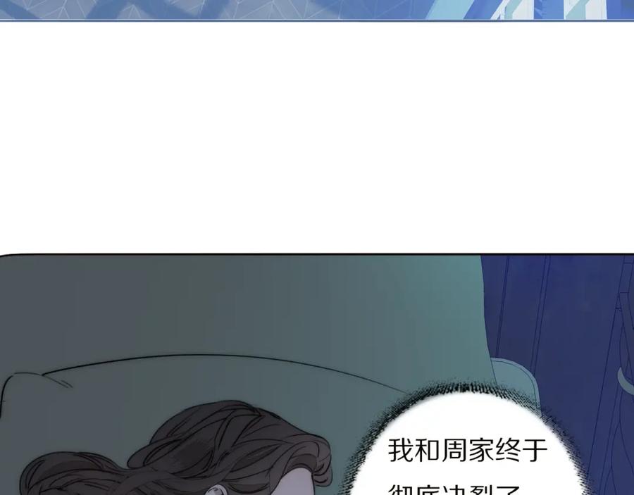 《双镜》第21话 同床共枕 第36页