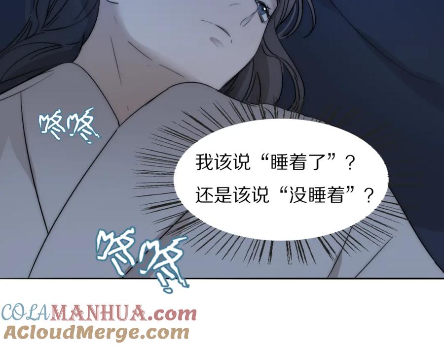 《双镜》第21话 同床共枕 第41页